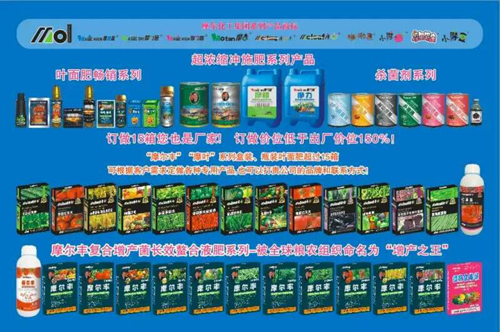 德國摩爾化工產品2 德國摩爾化工產品2