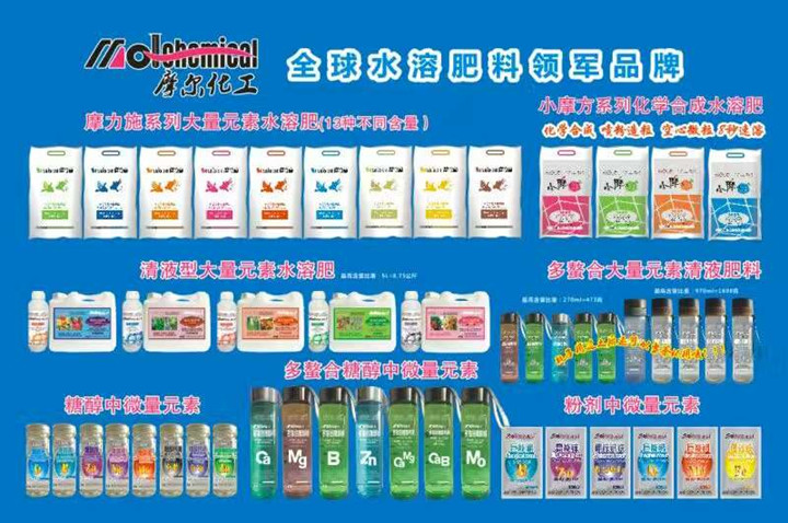 德國摩爾化工產品1 德國摩爾化工產品1