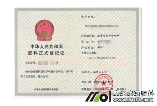 水沖肥證件查詢 水沖肥證件查詢